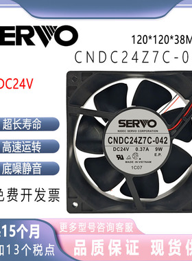 原装伺服SERVO CNDC24Z7C-042 24V 0.37A 9W 12CMVACON变频器风扇