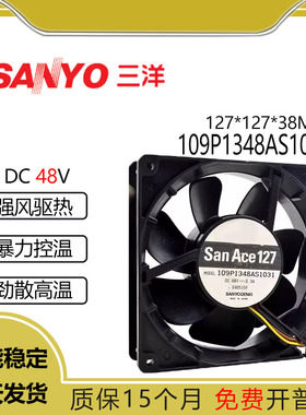 正品 三洋/Sanyo 48V 0.3A 109P1348AS1031 12038 变频器散热风扇