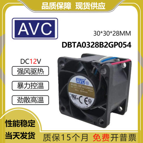 AVCDBTA0328B2GP05412V1.15A
