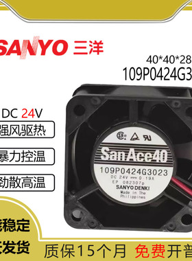三洋 109P0424G3023 24V 0.19A 4028 4CM变频器散热风扇