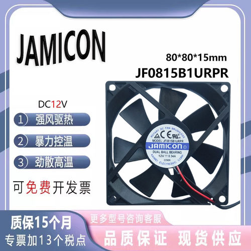 JAMICONJF0815B1URPR8015