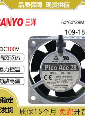 三洋 San Ace60 109-180 100V 6028 6CM 5/4W 0.06/0.05A风扇