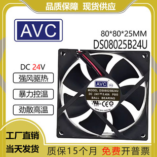 适用于日立电梯配件变频器风扇AVC DS08025B24U 24V0.40A 8cm风扇