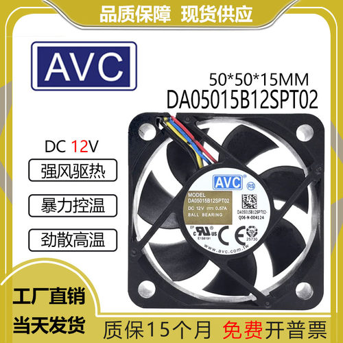AVCDA05015B12SPT0212V0.57A