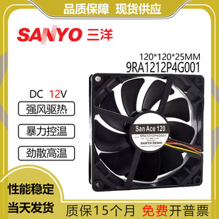 Sanyo/三洋 9RA1212P4G001 3828CM 12V 0.06A 散热风扇