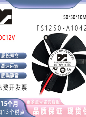 原装FS1250-A1042A 12V 直径46MM显卡风扇705 430 610 620 6670