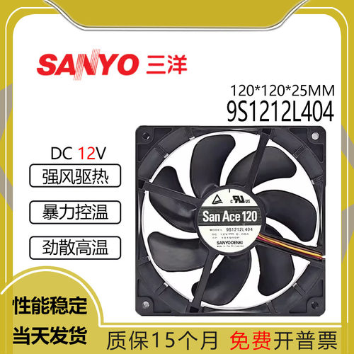 三洋9S1212L40412V0.08A