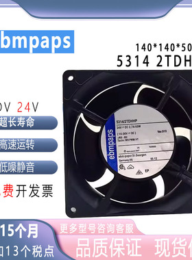 全新EBMPAP 5314 2TDHHP 24V 2.7A14050 65W注胶机烘炉散热风扇
