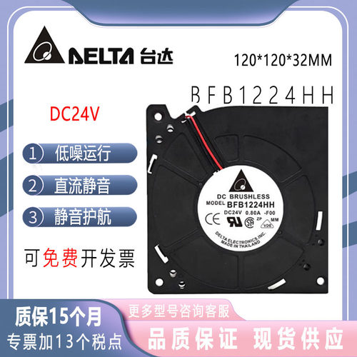 台达1203212V24V涡轮鼓风机