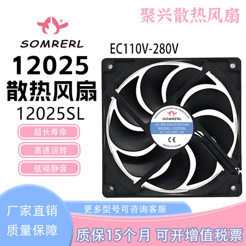 SOMRERL12025SLAC110V-280V