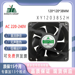 全新XY12038B2H/S2H AC220-240V冷柜展示柜冷凝器 散热风机EC风扇
