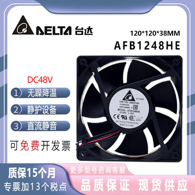 台达AFB1248HE-ROO1203848V