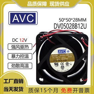 原装AVC 5028 12V 1.65A 高转速强风力改装散热风扇 DV05028B12U