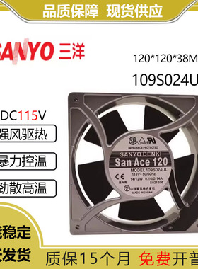 全新三洋SANYO 109S024UL 115V  0.14A  14/12W   12038 散热风扇