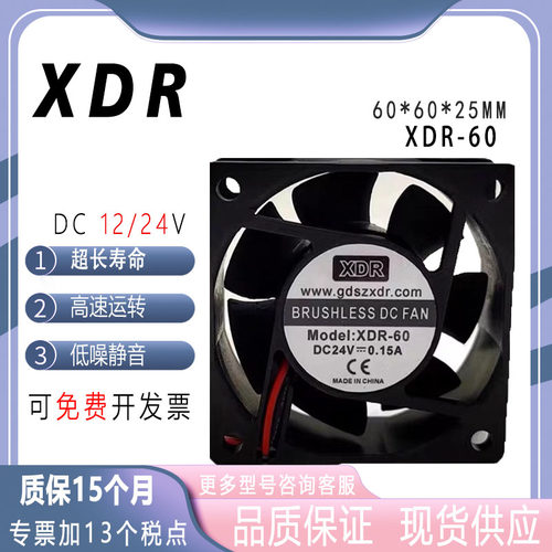 602524vXDRXDR-60变频器风扇