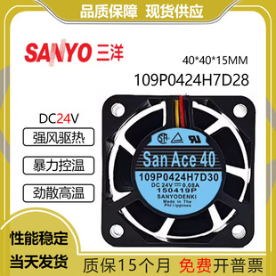 全新正品三洋 109P0424H7D28 24V 0.08A 4015散热静音变频器风扇