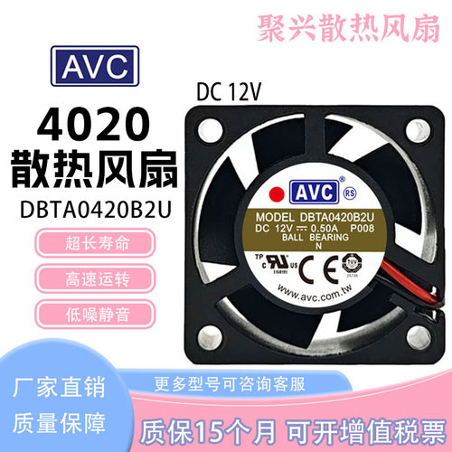 AVCDBTA0420B2U12V0.50A