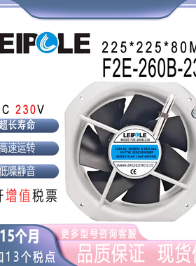 雷普 F2E-260B-230 22580 AC230V 0.30/0.34A 65/77W 交流风扇