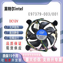 英特尔i3 i5 i7CPU散热器风扇 1150 1151 1155针 E97379-001/003