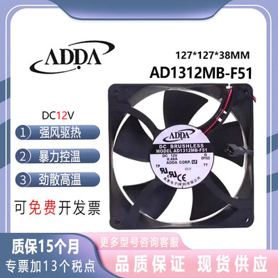 ADDAAD1312MB-F5112V散热风扇