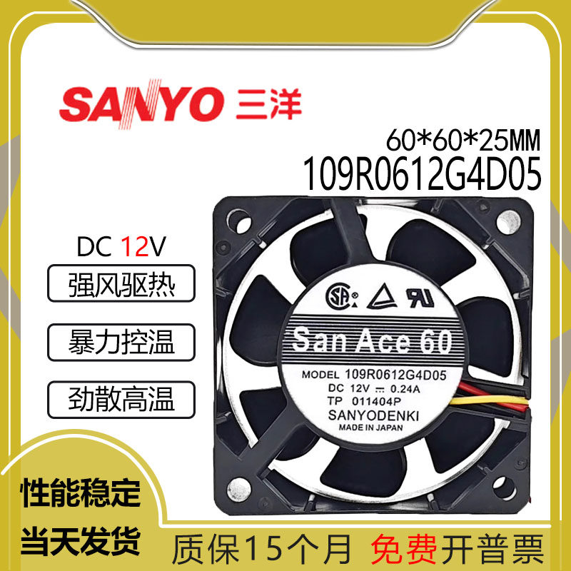 三洋109R0612G4D0512V0.24A