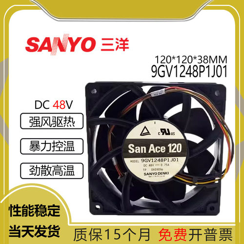 三洋9GV1248P1J0148V0.75A