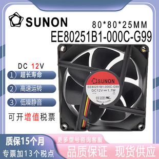 000C G99 8025 原装 1.7W EE80251B1 12V 直流散热风扇 sunostik