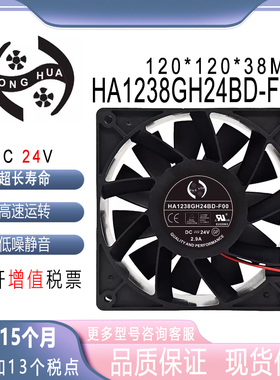 原装摩方 HA1238GH24BD-F00 FOO 24V 2.9A 12038 12CM变频器风扇