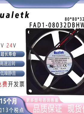 原装Qualtek FAD1-08032DBHW12 8032 24V 0.15A变频器散热风扇8cm