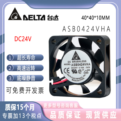 ASB0424VHA24V4010散热风扇