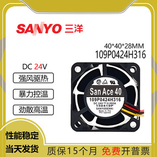三洋 109P0424H316 24V 0.095A 4028 西门子840D/NCU系统散热风扇