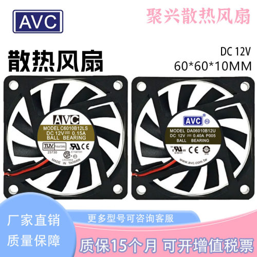 AVC6010厘米静音大风量