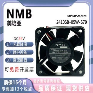 变频器 风扇 05W 6CM 24V 6025 2410SB S79 散热 NMB 0.17A MAT