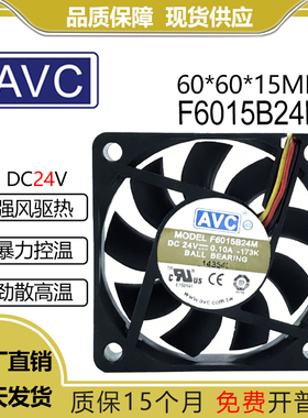 原装AVC F6015B24M DC24V 0.10A 6015 6厘米丹佛斯变频器散热风扇