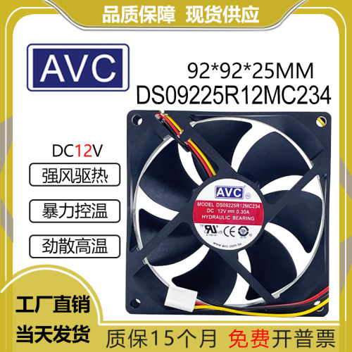 AVCDS09225R12MC23412V0.30A