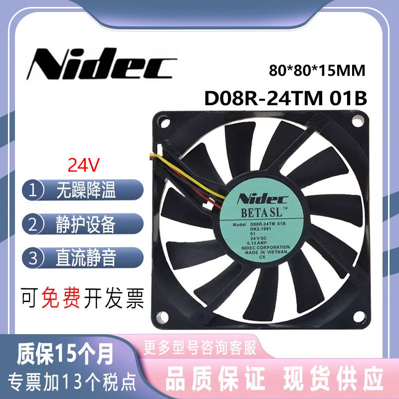 NIDECD08R-24TM01B24V风扇