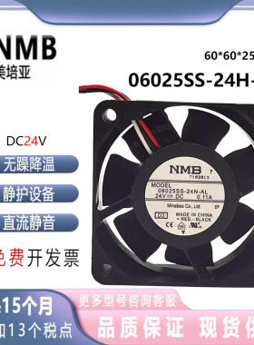 原装 NMB 06025SS-24N-AL 24V 0.11A 6025 3线告警变频器散热风扇