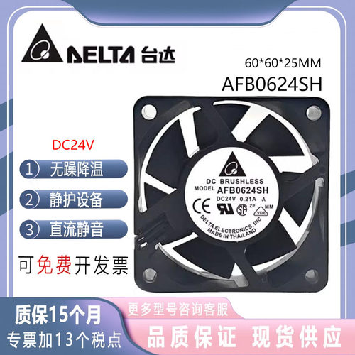 24VAFB0624SH双滚珠散热风扇