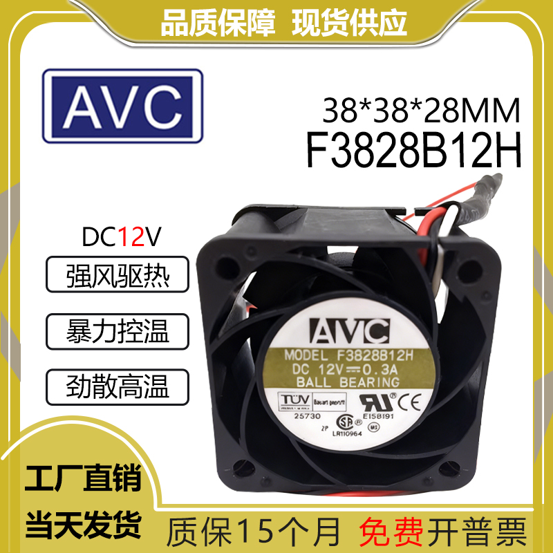 AVCF3828B12H12V0.3A