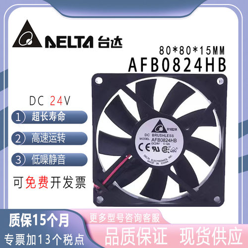 台达AFB0824HB24V0.12A