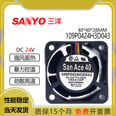 三洋109P0424H3D04324V0.095A