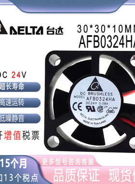 原装台达 AFB0324HA 3CM 3010 24V 0.08A 2线 变频器微型散热风扇