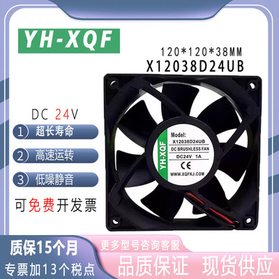 1203824VX12038D24UB变频风扇