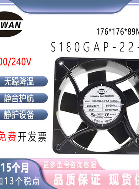 SINWAN信湾S180GAP-22-1 200/240V 60/70W 17689机柜散热风扇