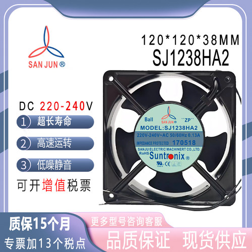 三巨SJ1238HA2220-240V0.13A