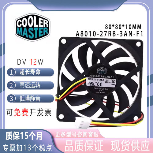 A8010-27RB-3AN-F112V风扇