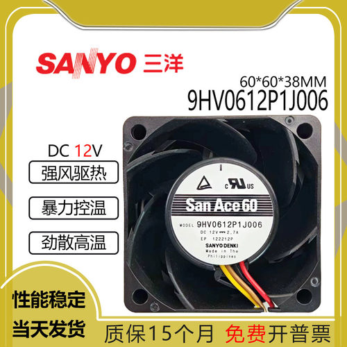 三洋9HV0612P1J00612V2.7A