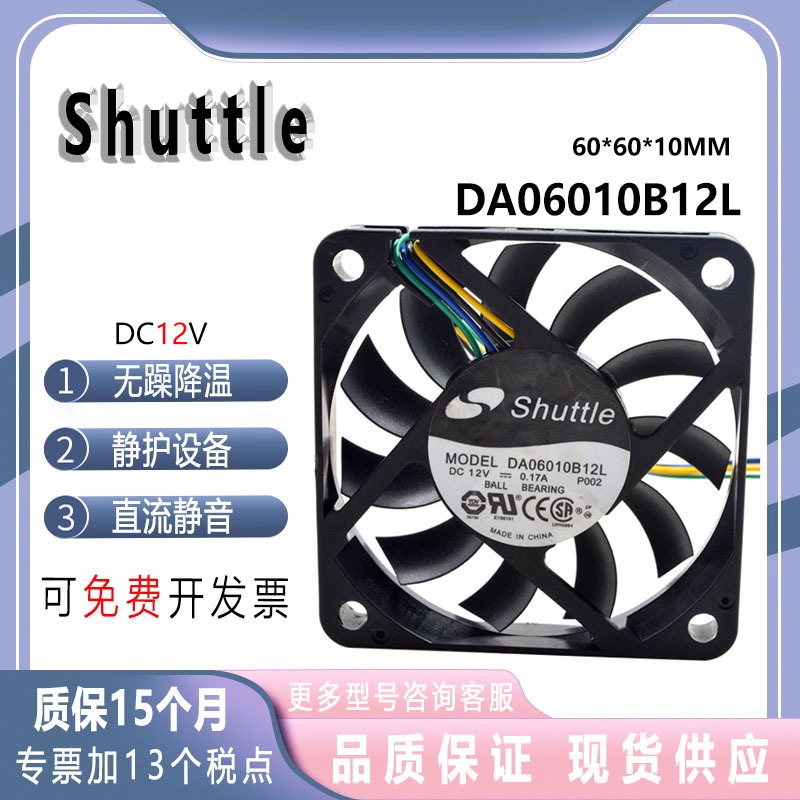 DASA0510B2HAVC12V散热风扇
