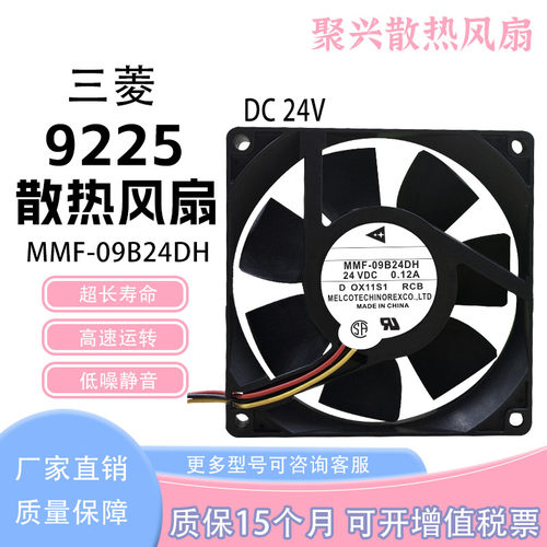 富士康MMF-09B24DH-RCB24V