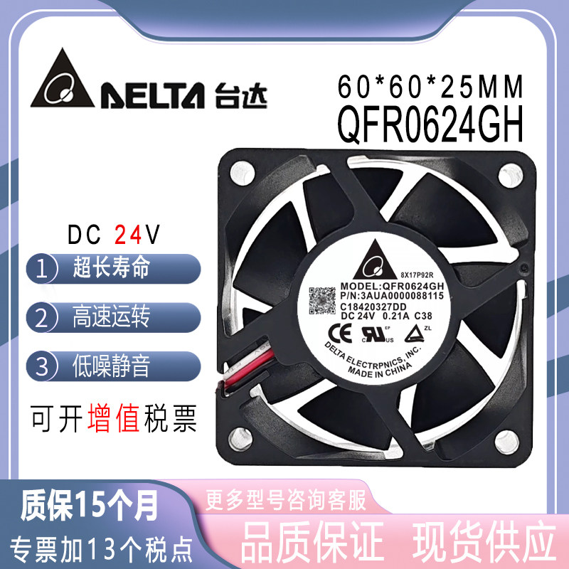 原装台达 QFR0624GH 6025 6CM 24V 0.21A 变频器 控制柜 散热风扇 - 实物图